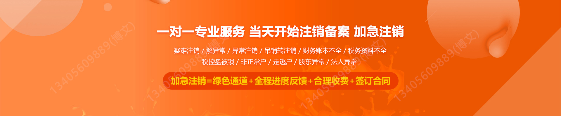 顺昌工商注销